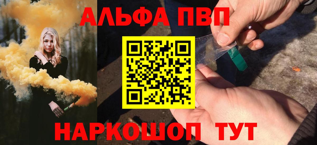 Alfa_PVP VHQ Нижнекамск