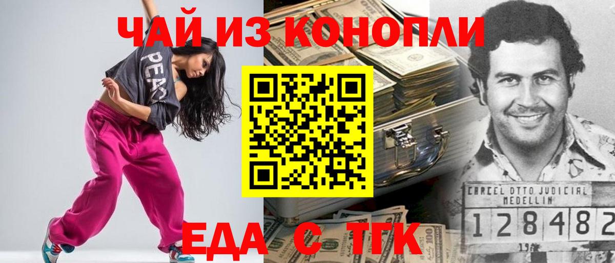 Cannafood конопля  Вход с VPN  Нижнекамск 