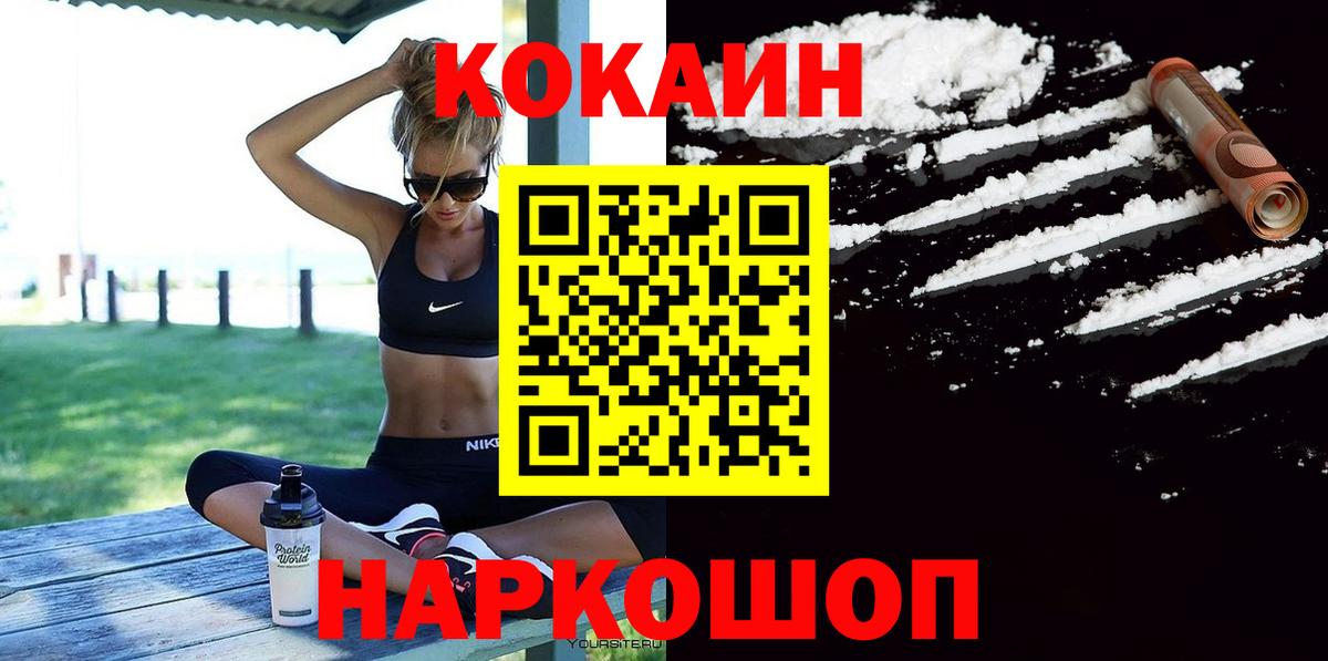 COCAIN Columbia Нижнекамск