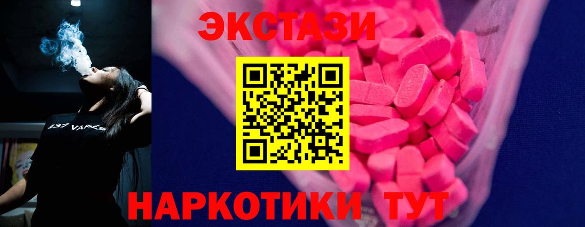 Экстази DUBAI Нижнекамск