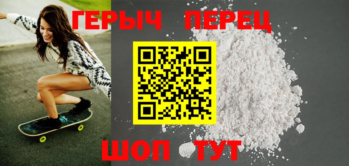 Героин афганец Нижнекамск