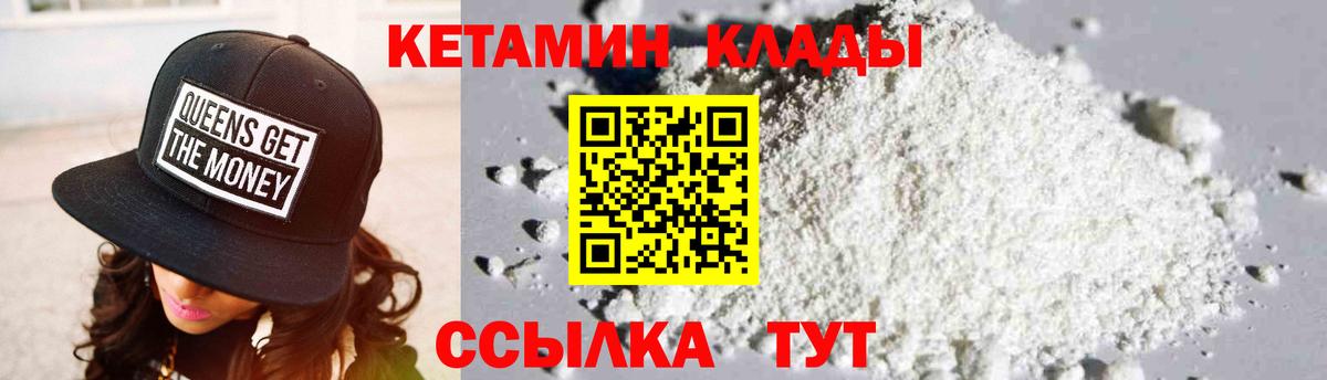 Нижнекамск  КЕТАМИН ketamine  КЕТАМИН VHQ  Вход с VPN 