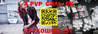 альфа пвп Старая Купавна