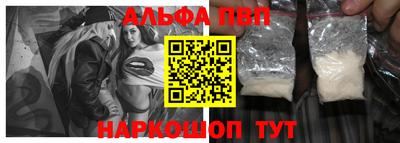 альфа пвп Старая Купавна
