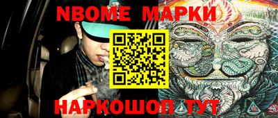 марки nbome Среднеуральск