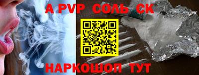 альфа пвп Старая Купавна