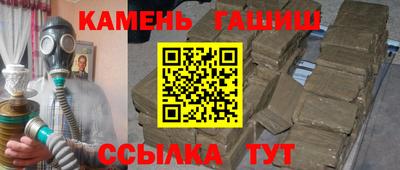синтетический гашиш Ставрополь