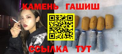 синтетический гашиш Ставрополь