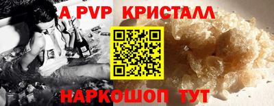 альфа пвп Старая Купавна