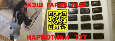 синтетический гашиш Ставрополь