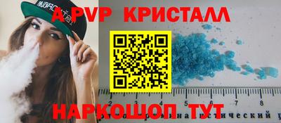 альфа пвп Старая Купавна