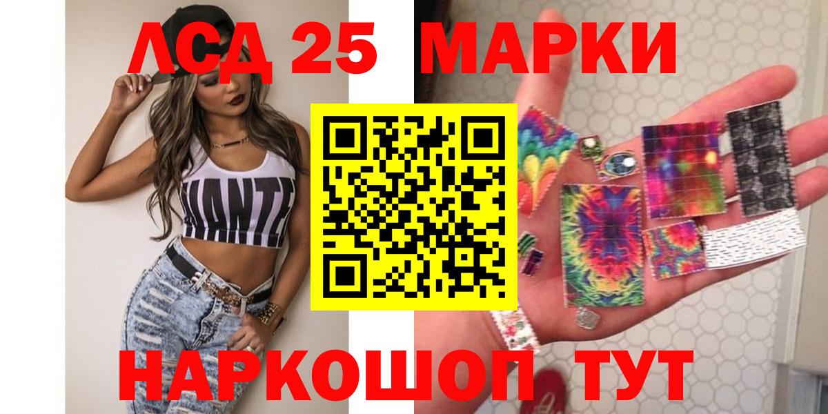 Лсд 25 экстази кислота Нижнекамск