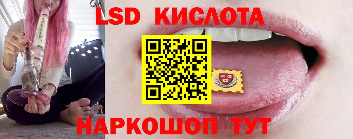 ЛСД экстази кислота  LSD-25 экстази кислота  Вход с VPN  Нижнекамск 
