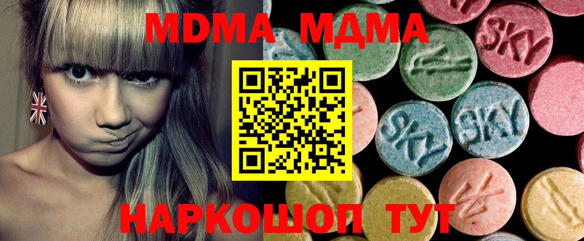 МДМА  МДМА Molly  Нижнекамск  Вход с VPN  MDMA Molly 