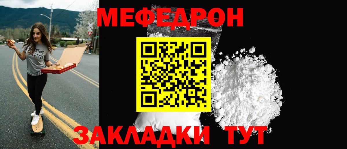 Меф  МЯУ-МЯУ mephedrone  Нижнекамск  Меф  Вход с VPN  МЯУ-МЯУ мука 