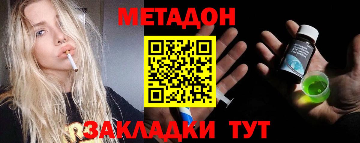 Метадон кристалл  МЕТАДОН белоснежный  Вход с VPN  Нижнекамск 