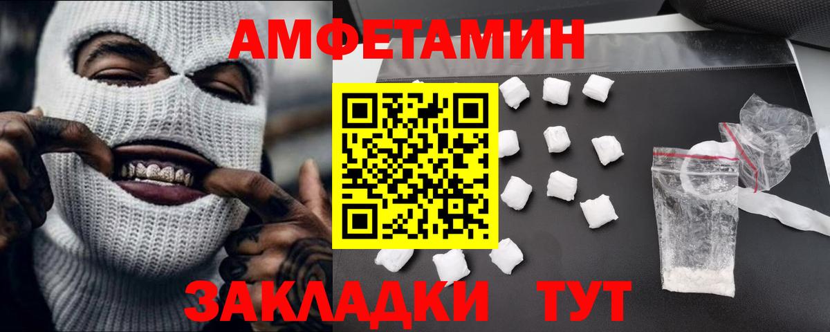 МЕТАМФЕТАМИН кристалл  Вход с VPN  Нижнекамск 