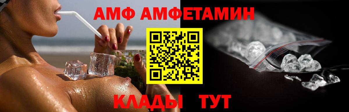 МЕТАМФЕТАМИН винт Нижнекамск