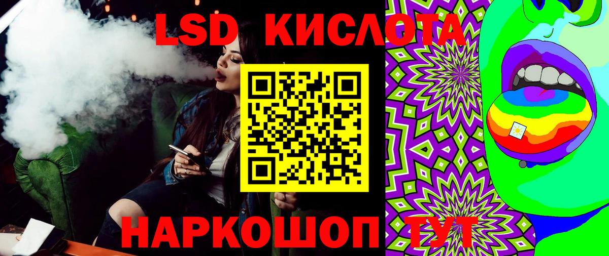 Наркотические марки 1,5мг Нижнекамск