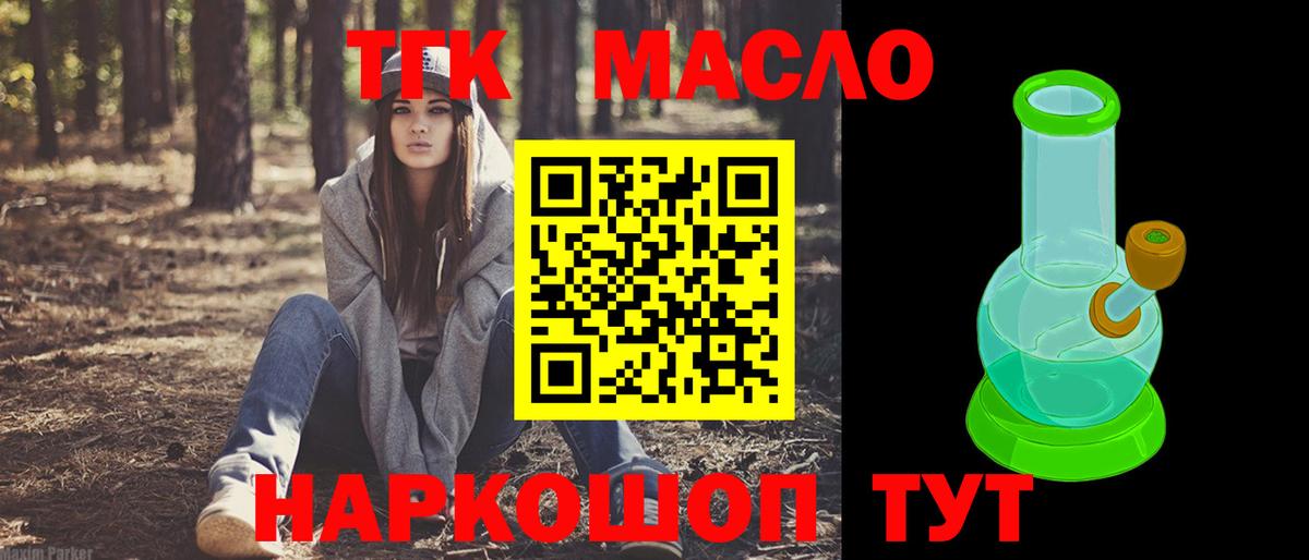 Дистиллят ТГК жижа  Вход с VPN  Нижнекамск 