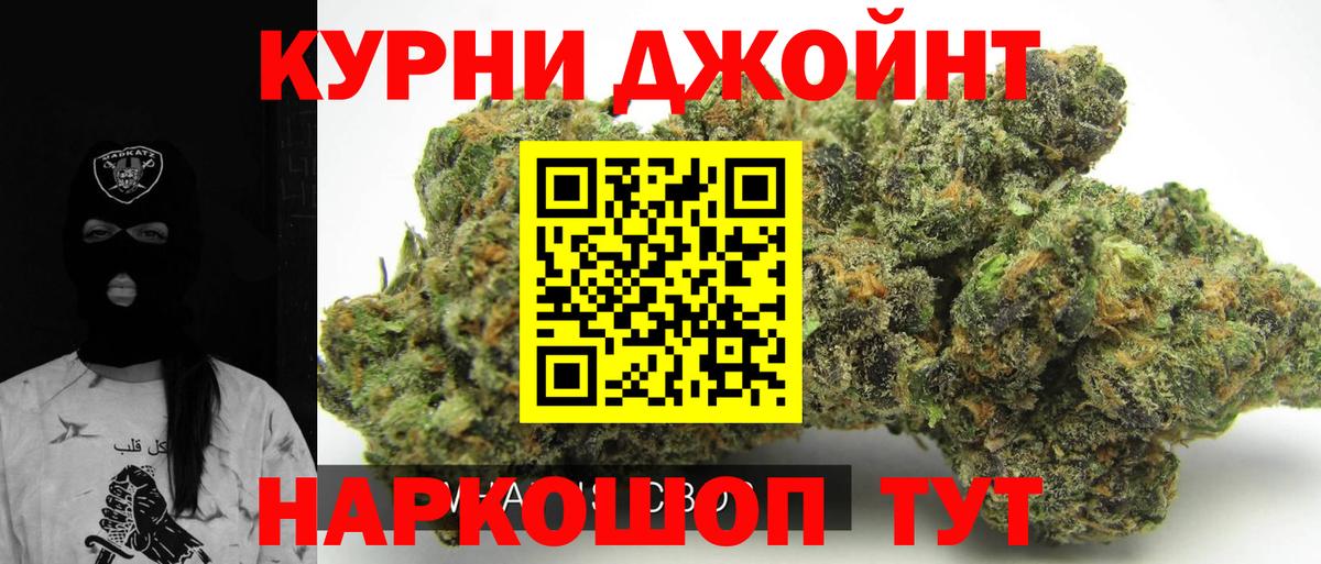 МАРИХУАНА тримм Нижнекамск